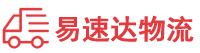 衡阳到南部县物流公司